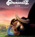 Ferdinand (2017)  ΜΕΤΑΓΛΩΤΙΣΜΕΝΟ