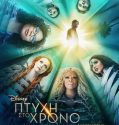 A Wrinkle in Time (2018)